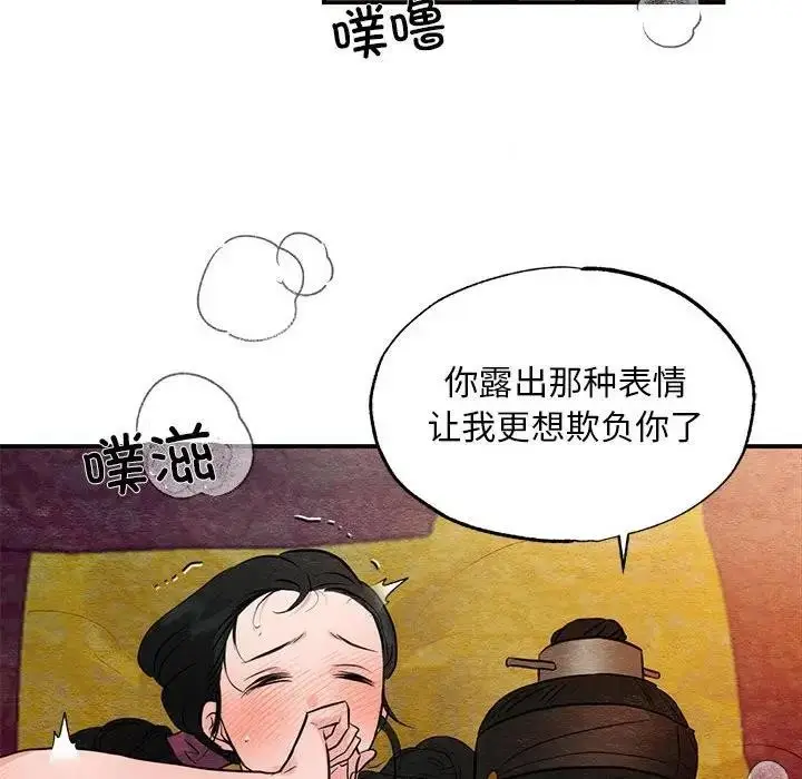 漫画《狂眼》第46话第60张图