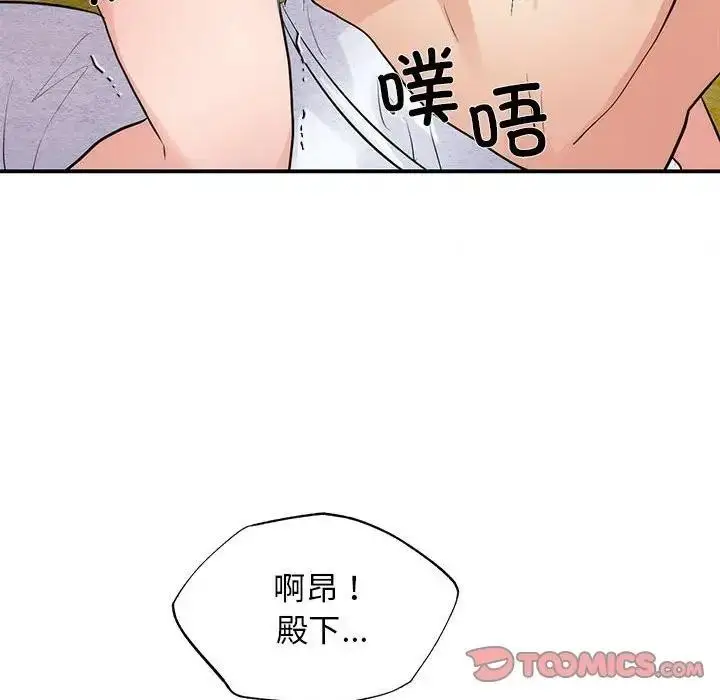漫画《狂眼》第46话第62张图