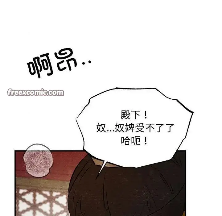 漫画《狂眼》第46话第64张图