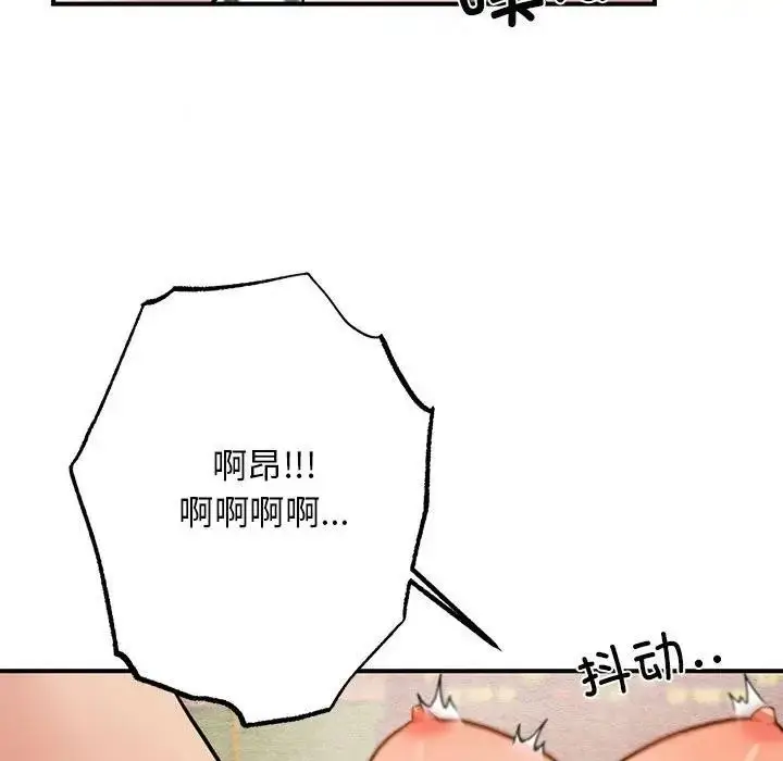 漫画《狂眼》第46话第66张图
