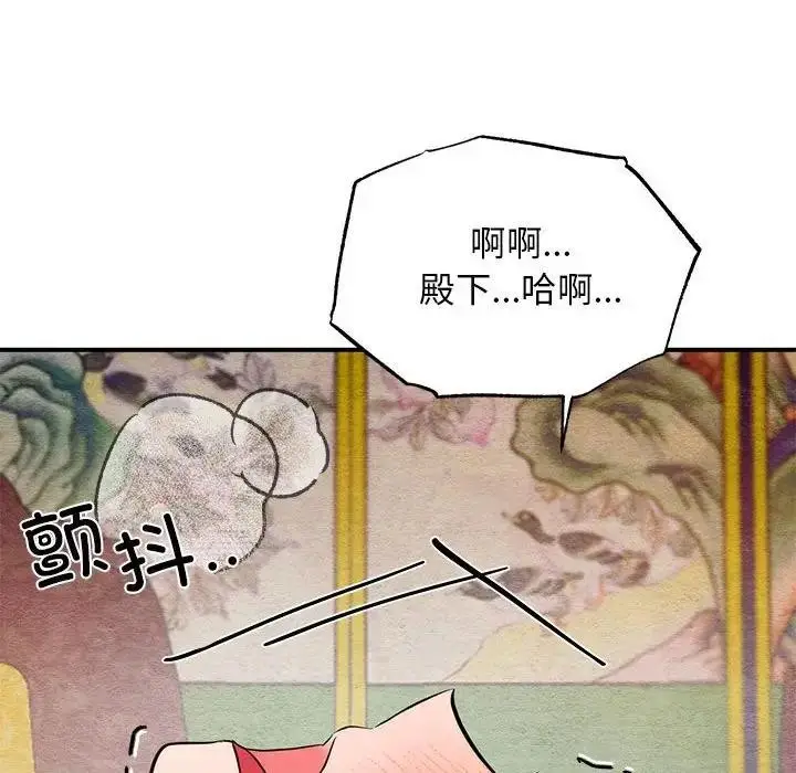 漫画《狂眼》第46话第69张图