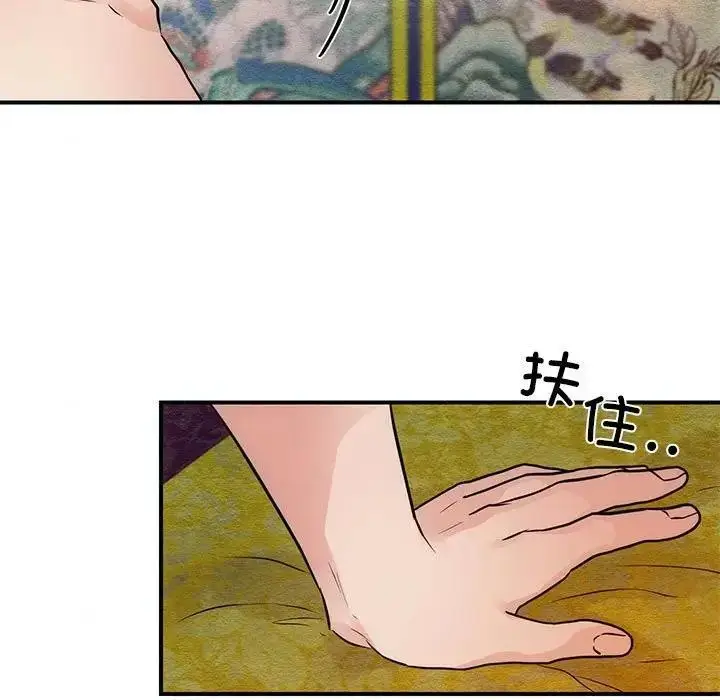 漫画《狂眼》第46话第7张图