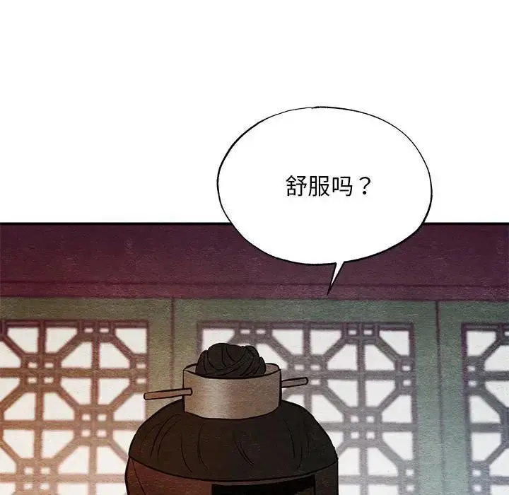 漫画《狂眼》第46话第73张图