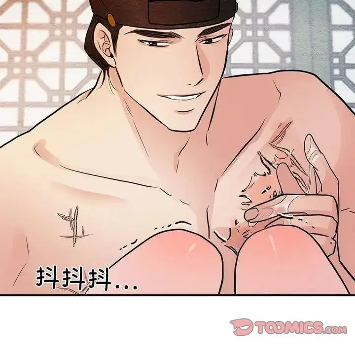 漫画《狂眼》第46话第74张图