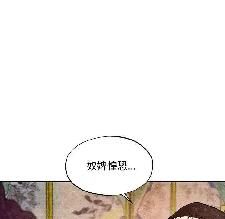 漫画《狂眼》第46话第75张图