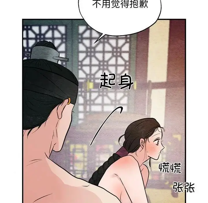 漫画《狂眼》第46话第78张图