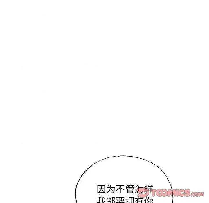 漫画《狂眼》第46话第8张图