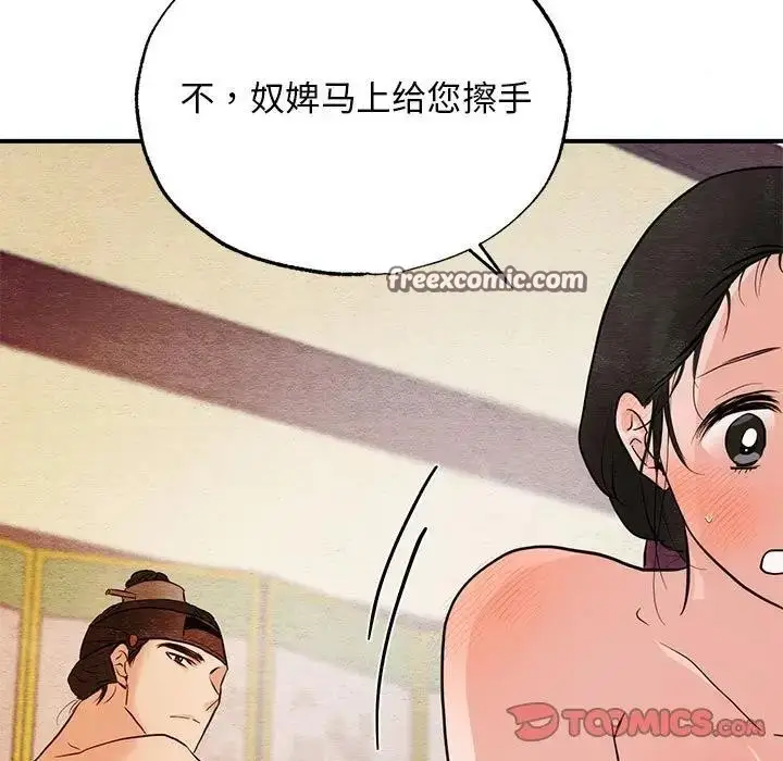 漫画《狂眼》第46话第80张图