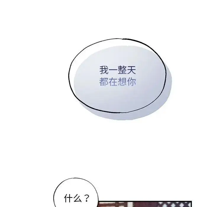 漫画《狂眼》第46话第83张图