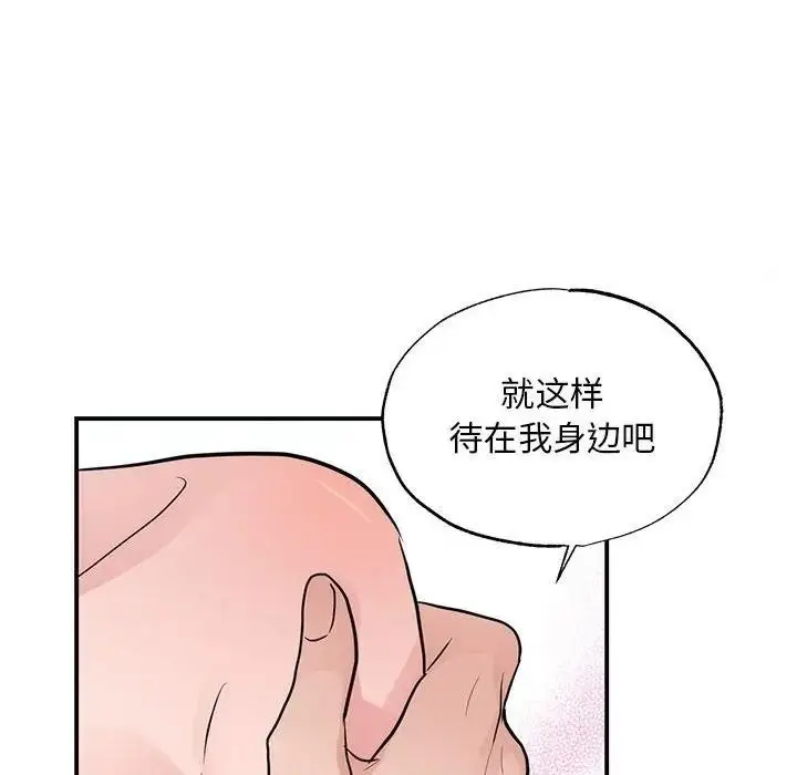 漫画《狂眼》第46话第89张图