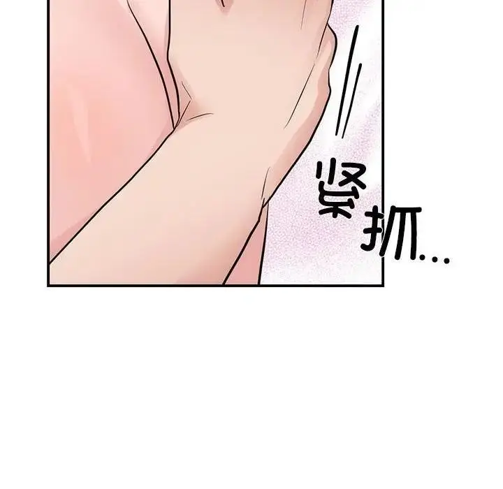漫画《狂眼》第46话第90张图