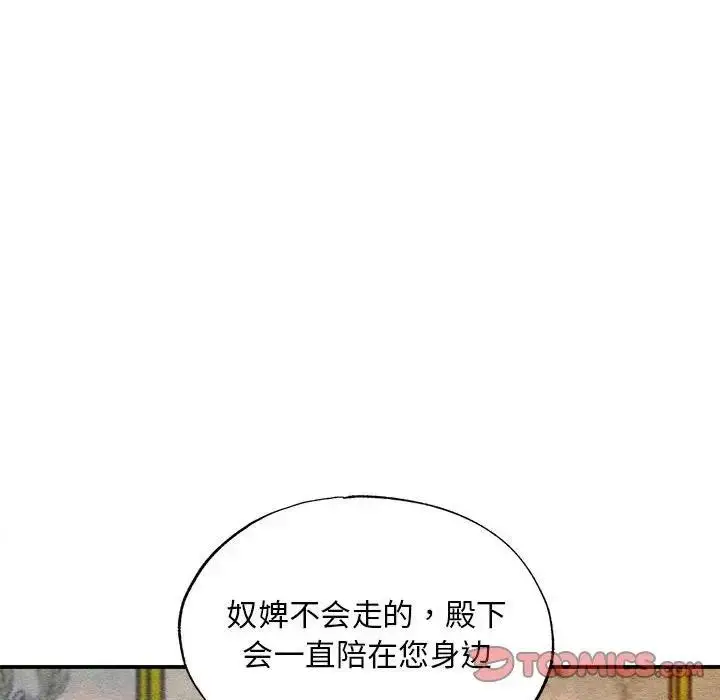 漫画《狂眼》第46话第92张图