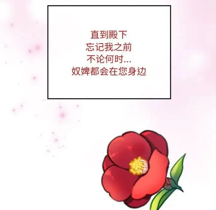 漫画《狂眼》第46话第95张图