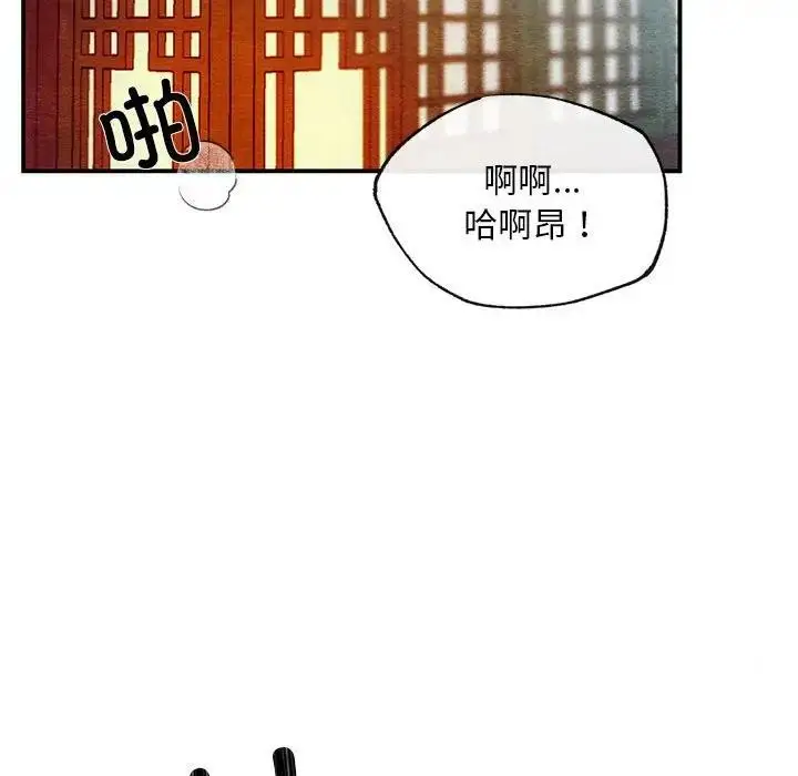 漫画《狂眼》第46话第99张图