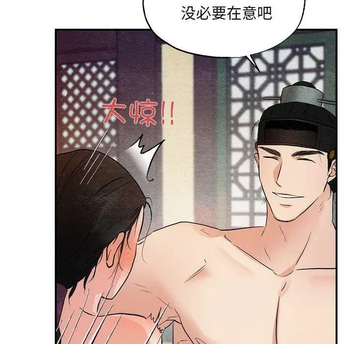漫画《狂眼》第47话第10张图
