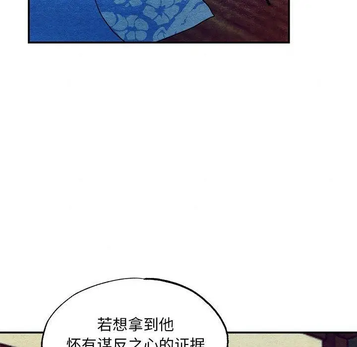 漫画《狂眼》第47话第101张图