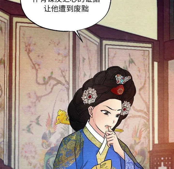 漫画《狂眼》第47话第102张图