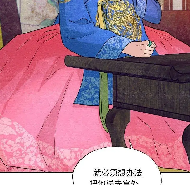 漫画《狂眼》第47话第103张图