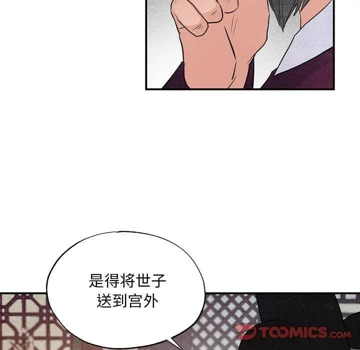 漫画《狂眼》第47话第105张图