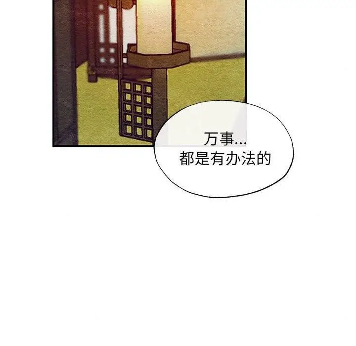 漫画《狂眼》第47话第108张图