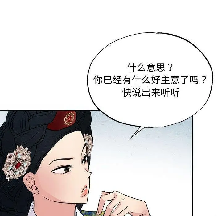 漫画《狂眼》第47话第109张图