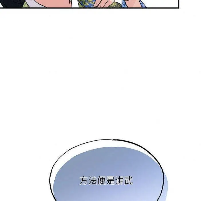 漫画《狂眼》第47话第110张图