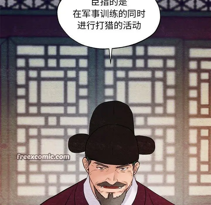 漫画《狂眼》第47话第112张图