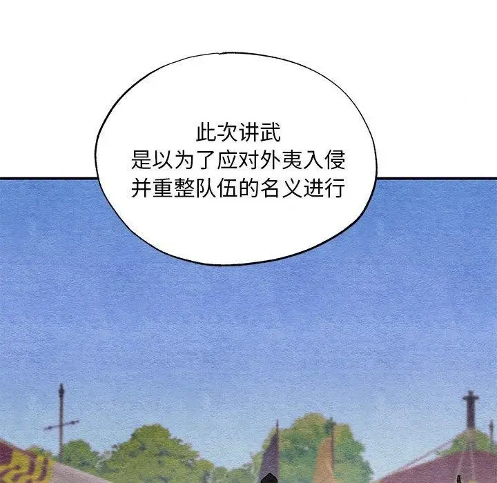 漫画《狂眼》第47话第115张图