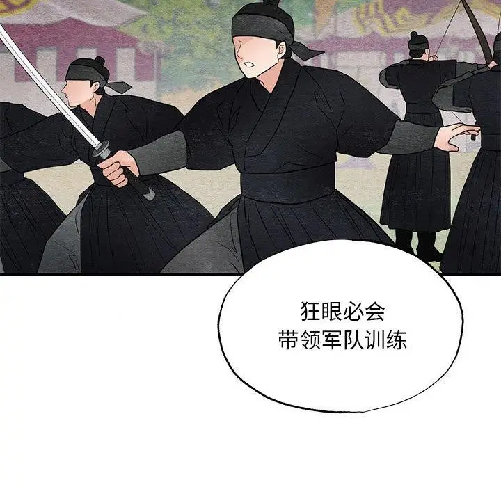 漫画《狂眼》第47话第116张图