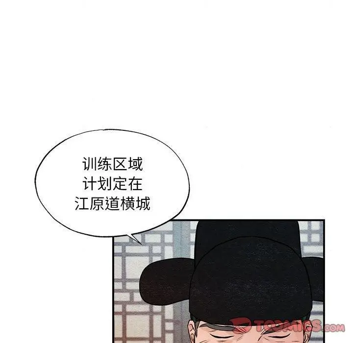 漫画《狂眼》第47话第117张图