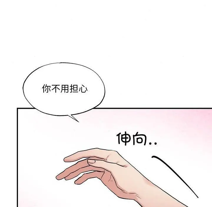 漫画《狂眼》第47话第12张图