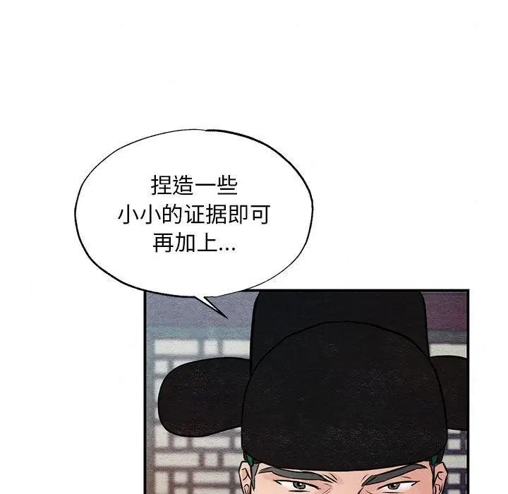 漫画《狂眼》第47话第122张图