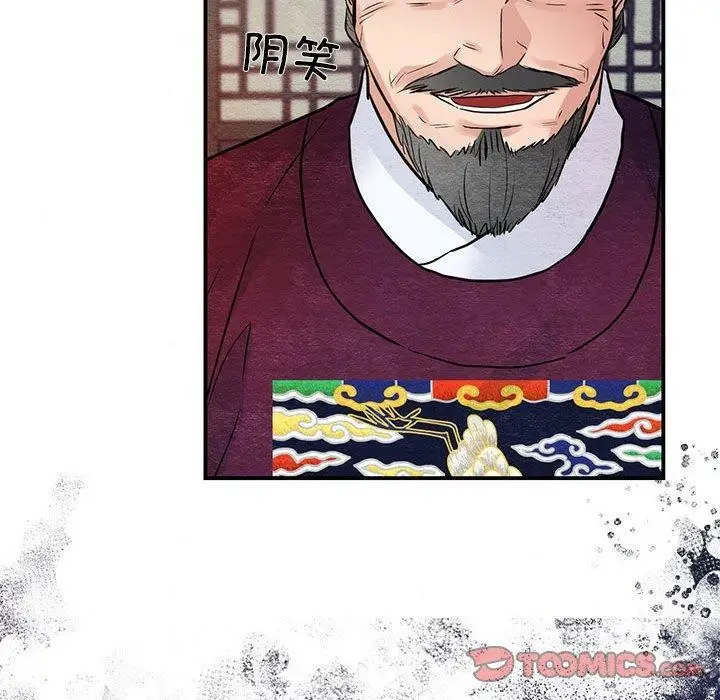 漫画《狂眼》第47话第123张图