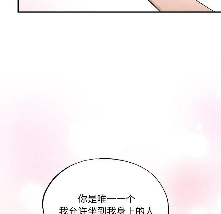 漫画《狂眼》第47话第13张图