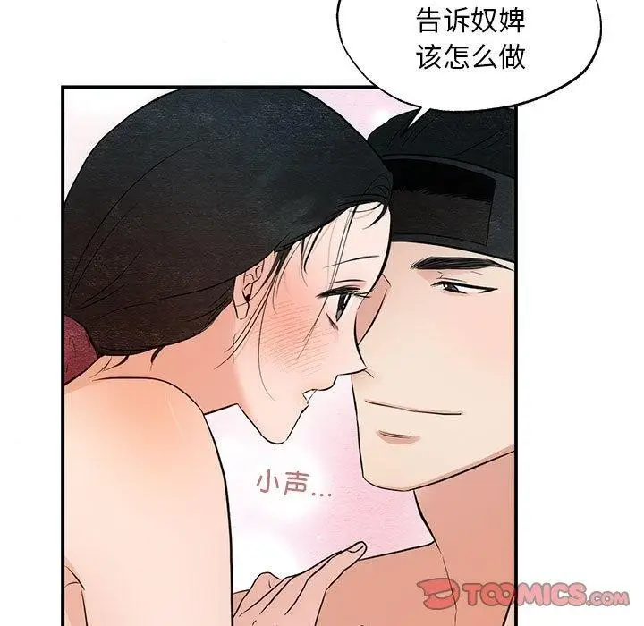漫画《狂眼》第47话第27张图