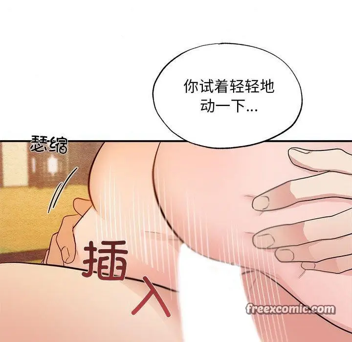 漫画《狂眼》第47话第32张图