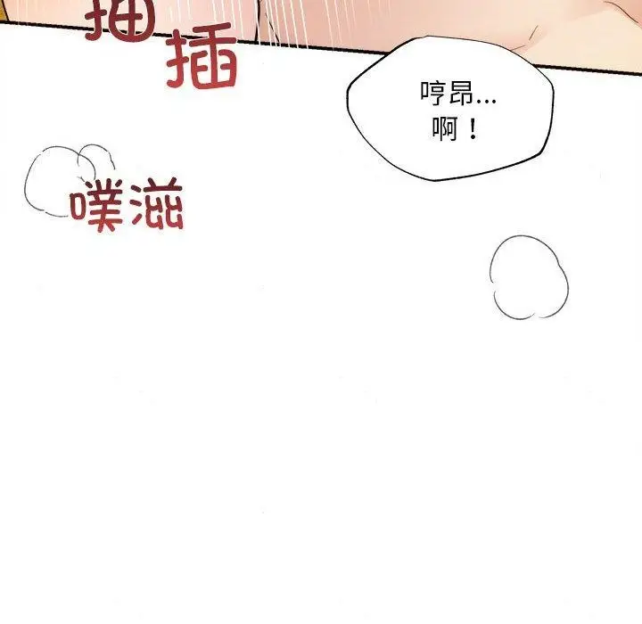 漫画《狂眼》第47话第37张图