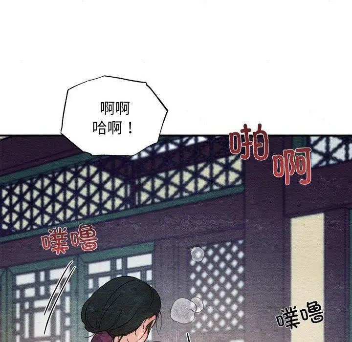 漫画《狂眼》第47话第38张图