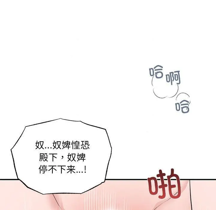 漫画《狂眼》第47话第49张图