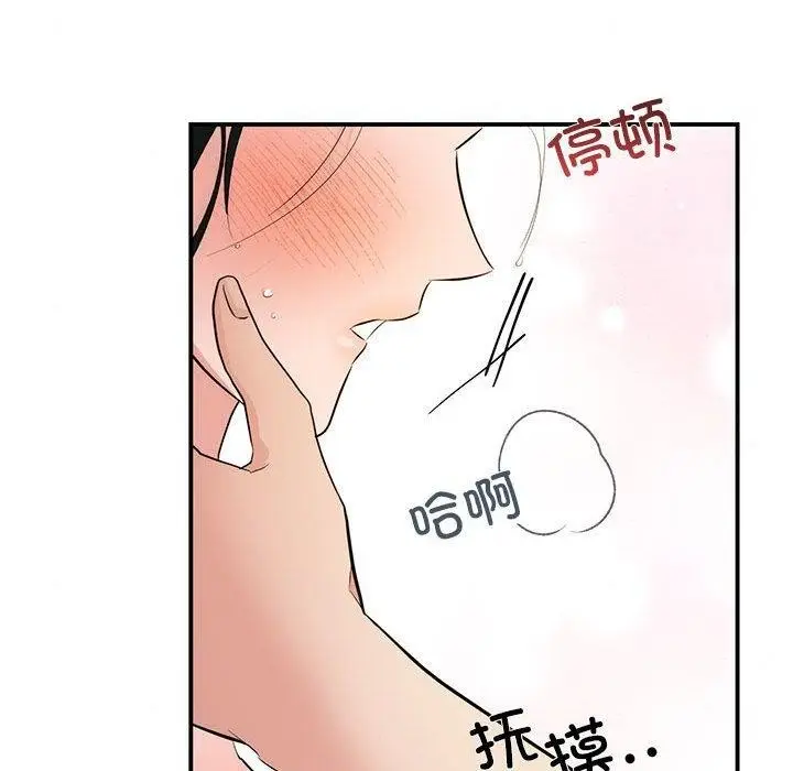 漫画《狂眼》第47话第56张图