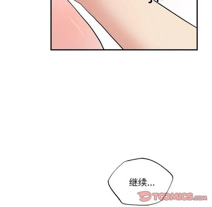 漫画《狂眼》第47话第57张图