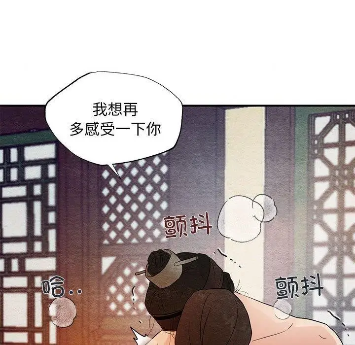 漫画《狂眼》第47话第58张图