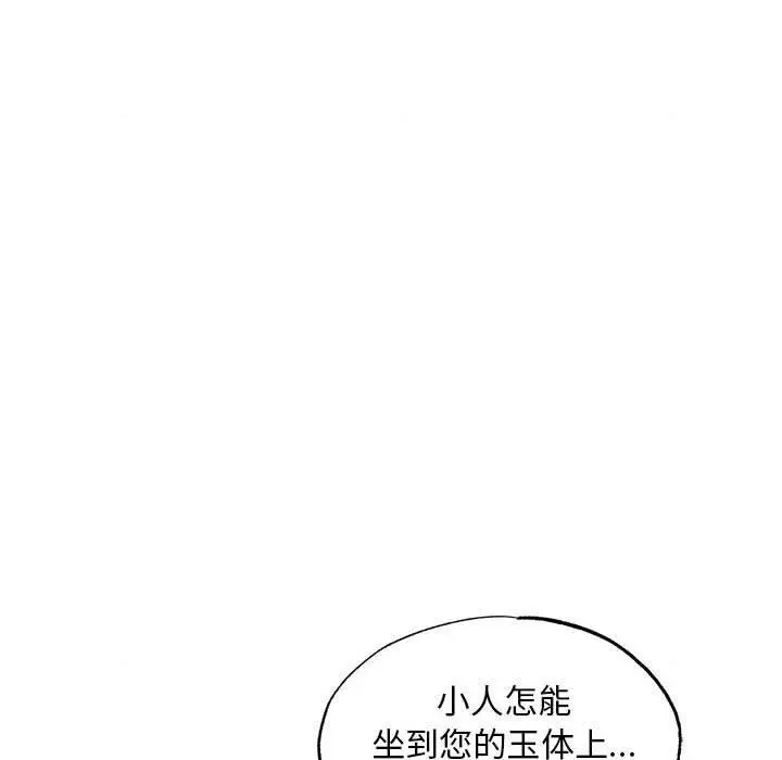 漫画《狂眼》第47话第6张图