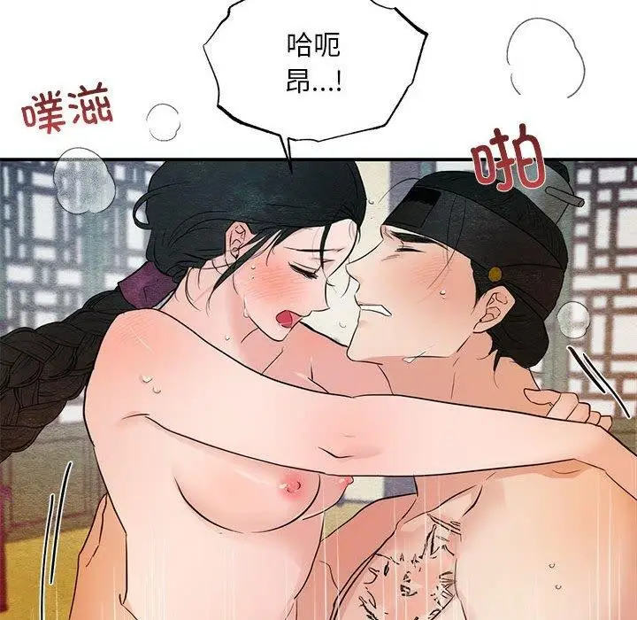 漫画《狂眼》第47话第62张图