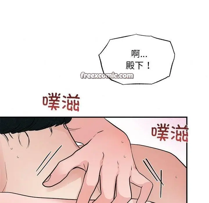 漫画《狂眼》第47话第64张图