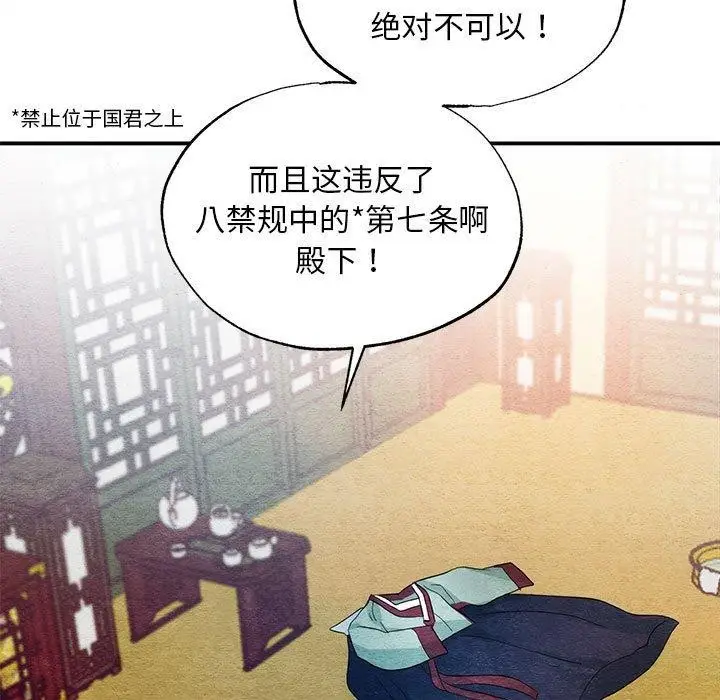 漫画《狂眼》第47话第7张图