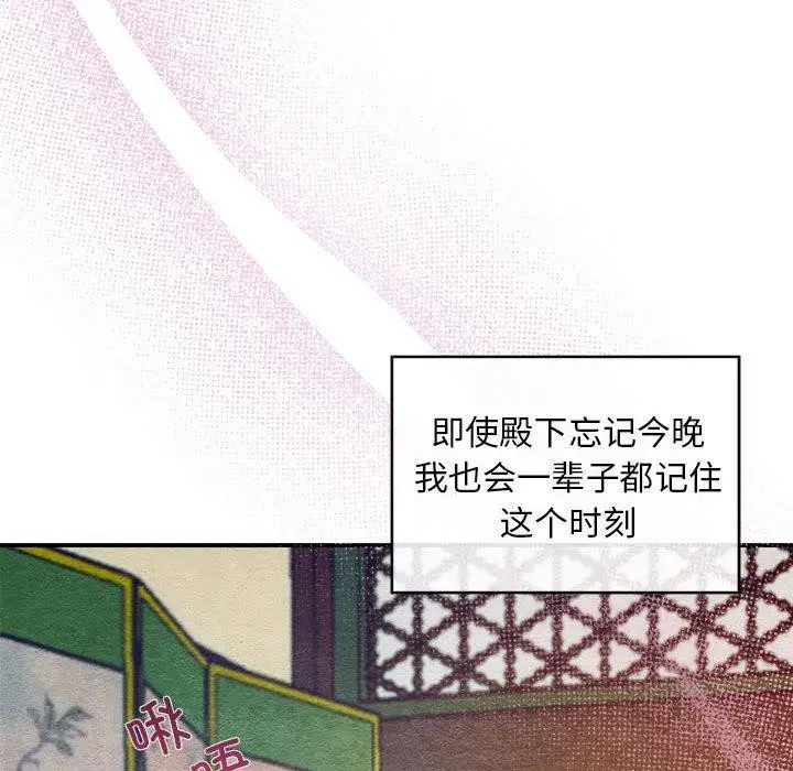 漫画《狂眼》第47话第72张图
