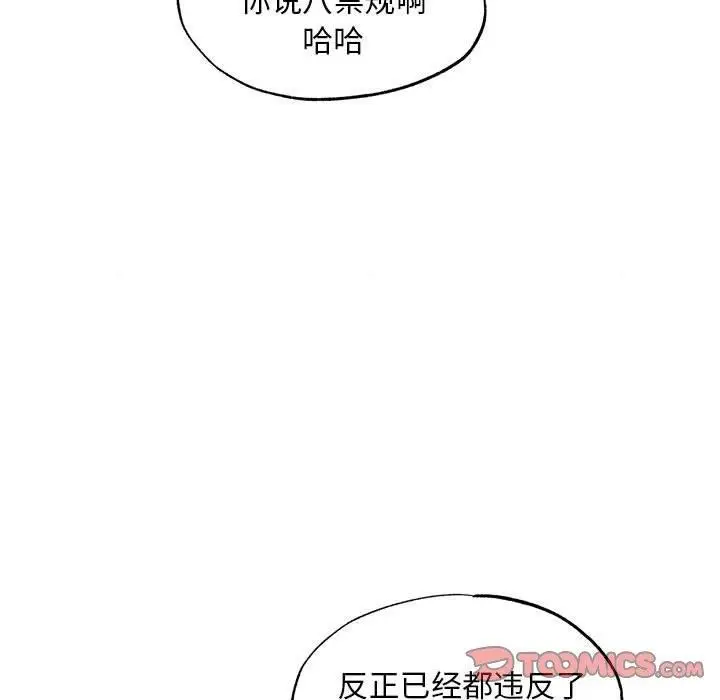 漫画《狂眼》第47话第9张图