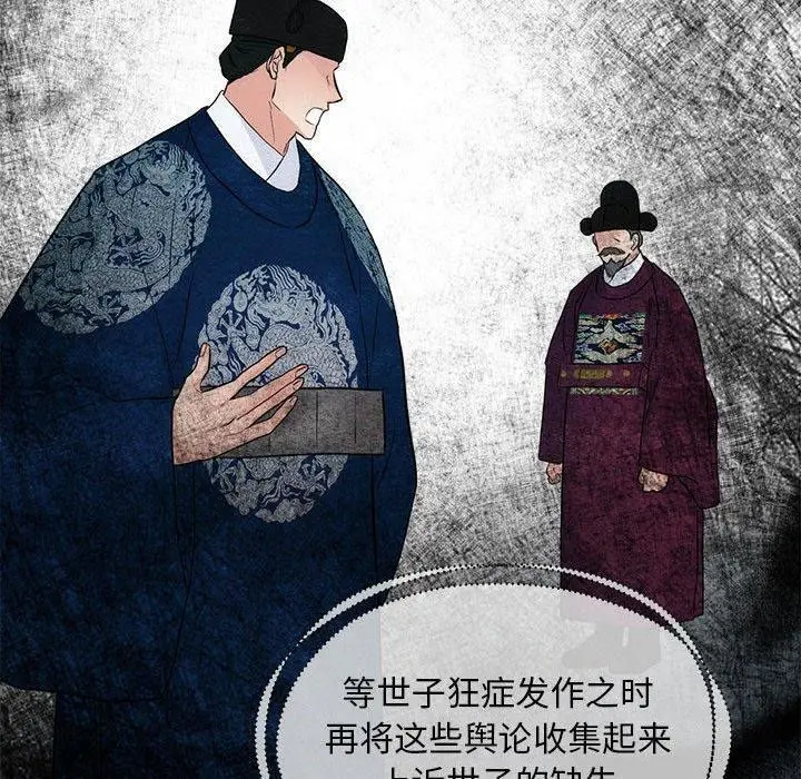 漫画《狂眼》第47话第90张图