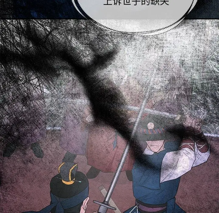 漫画《狂眼》第47话第91张图